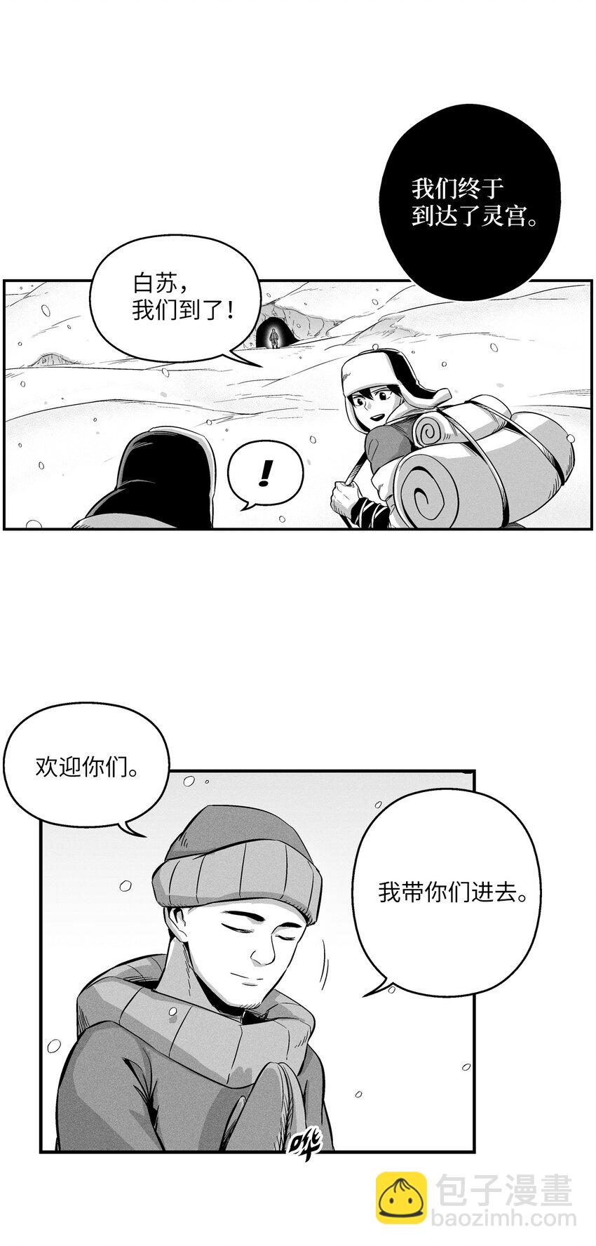 《降兽至尊》012 洪吉童的师父 第31页