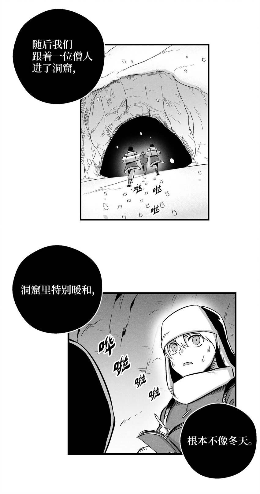 《降兽至尊》012 洪吉童的师父 第32页