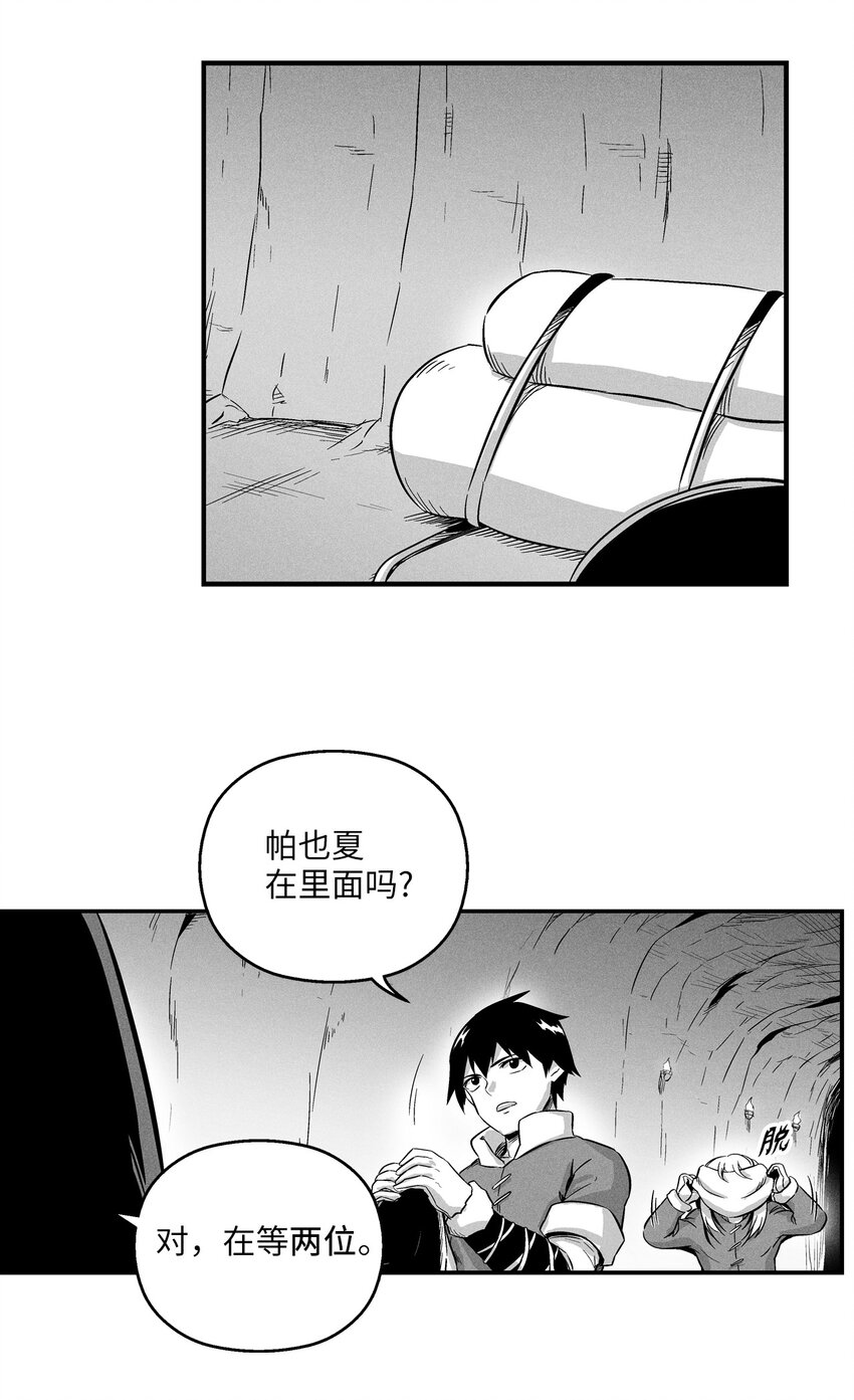 《降兽至尊》012 洪吉童的师父 第34页