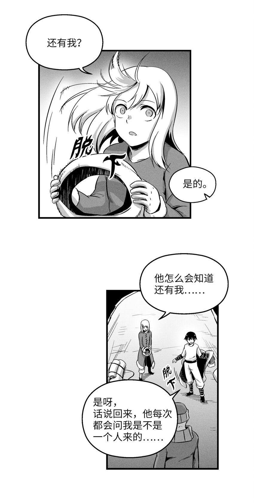 《降兽至尊》012 洪吉童的师父 第35页