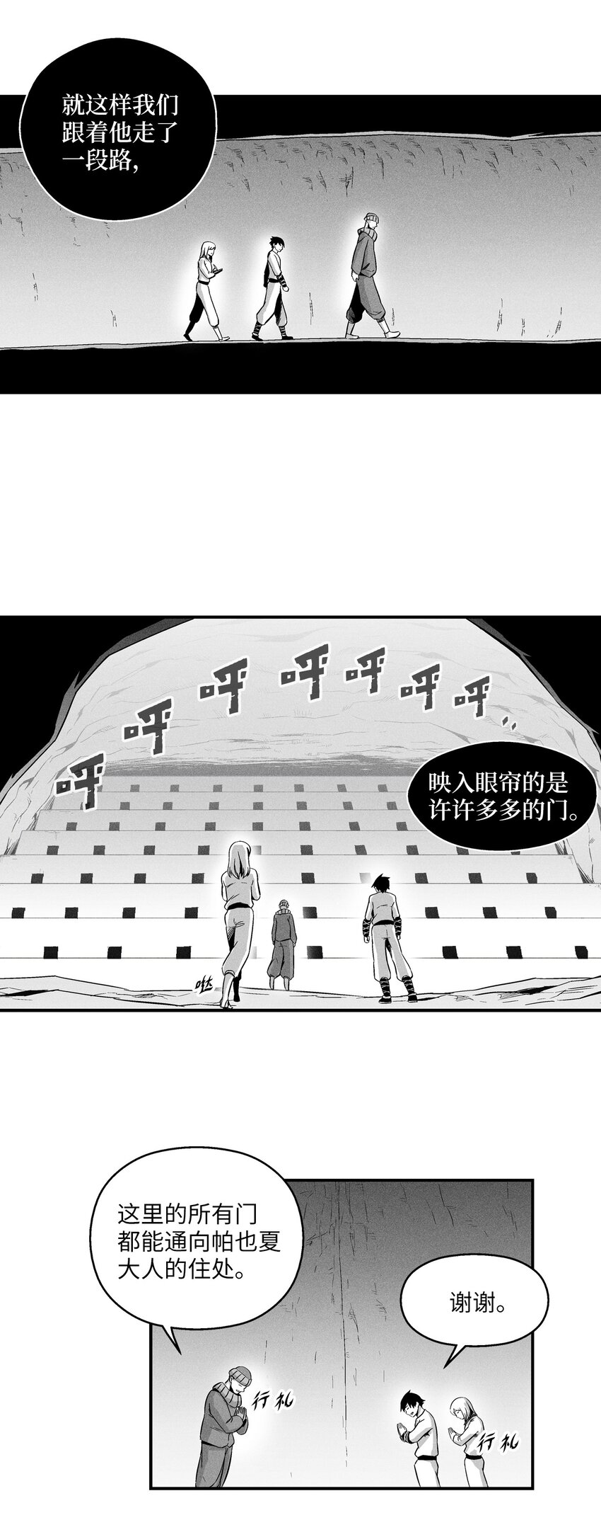 《降兽至尊》012 洪吉童的师父 第37页
