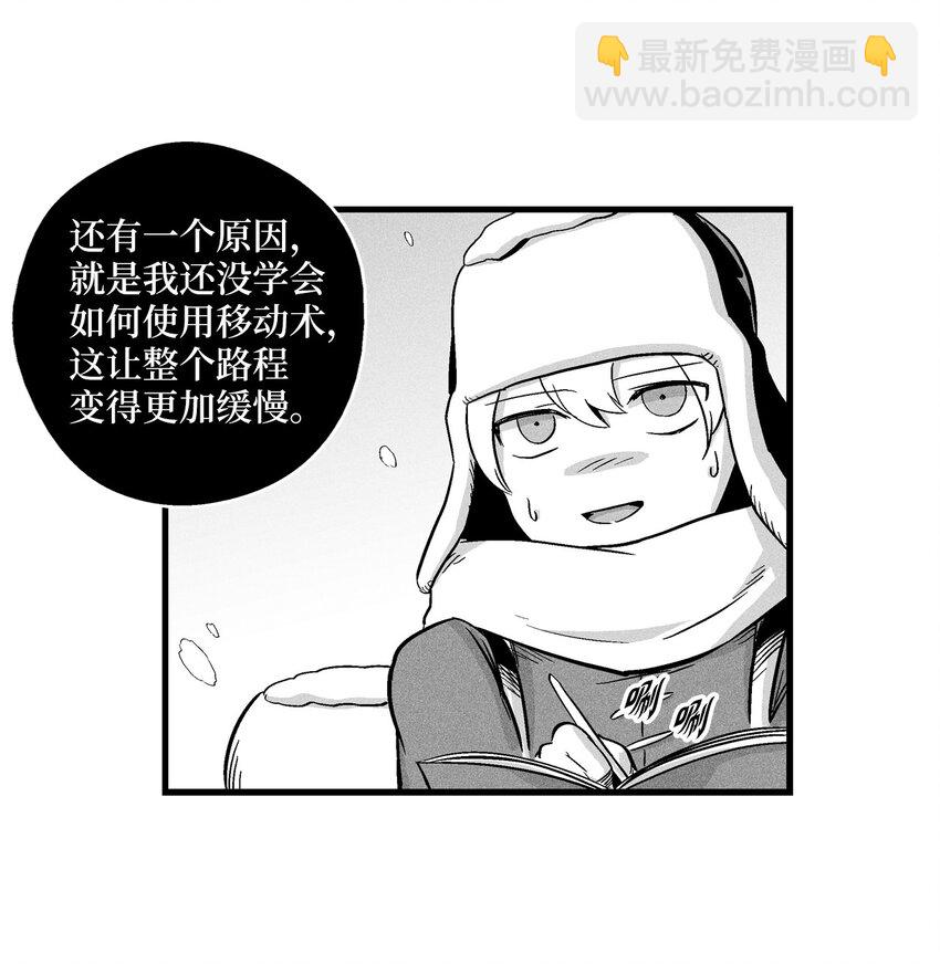 《降兽至尊》012 洪吉童的师父 第3页