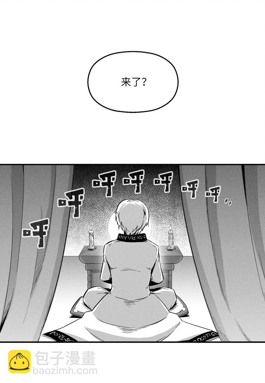 《降兽至尊》012 洪吉童的师父 第41页