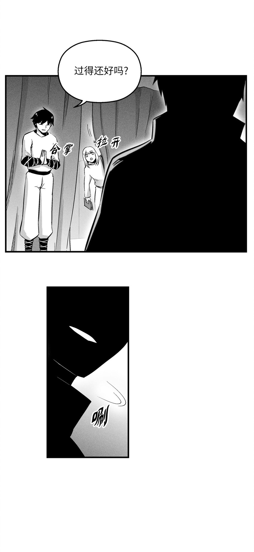 《降兽至尊》012 洪吉童的师父 第42页