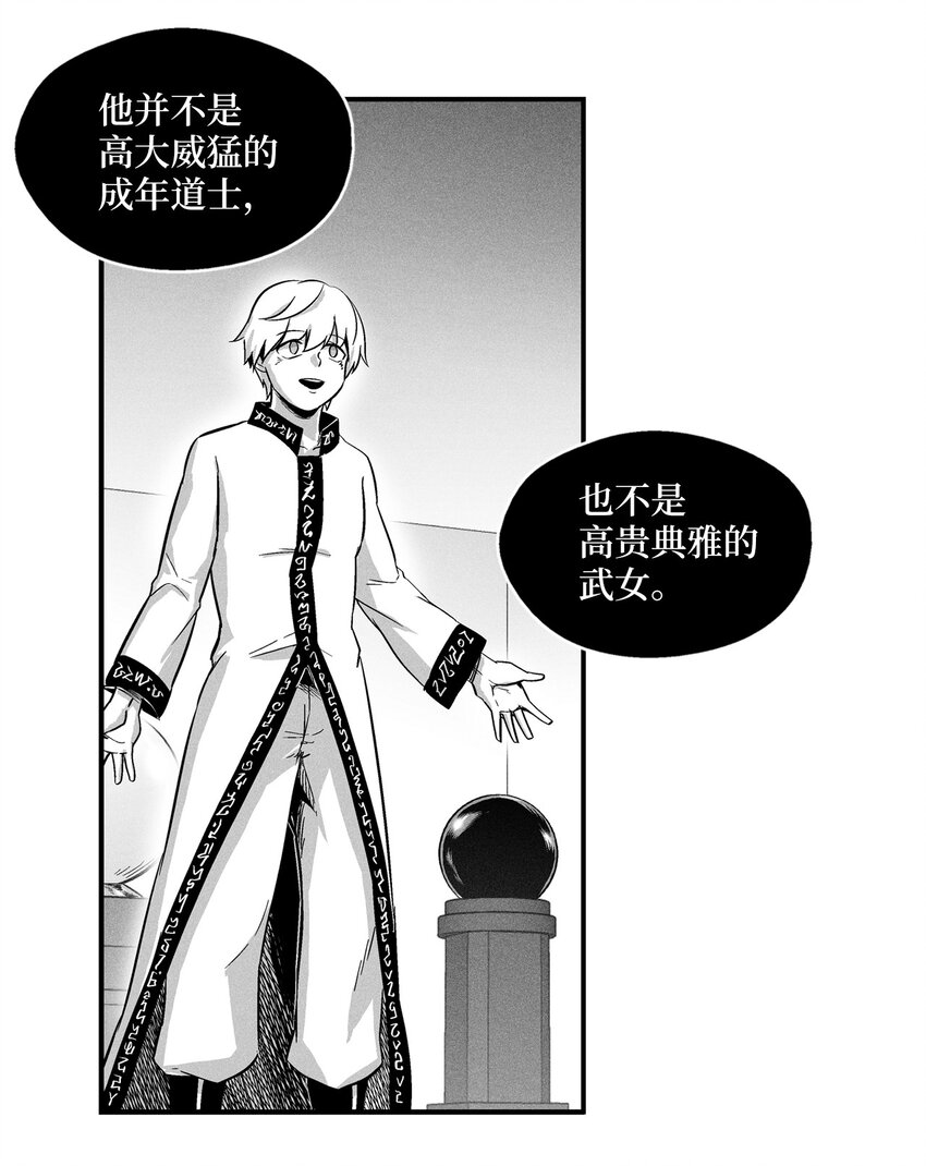 《降兽至尊》012 洪吉童的师父 第45页