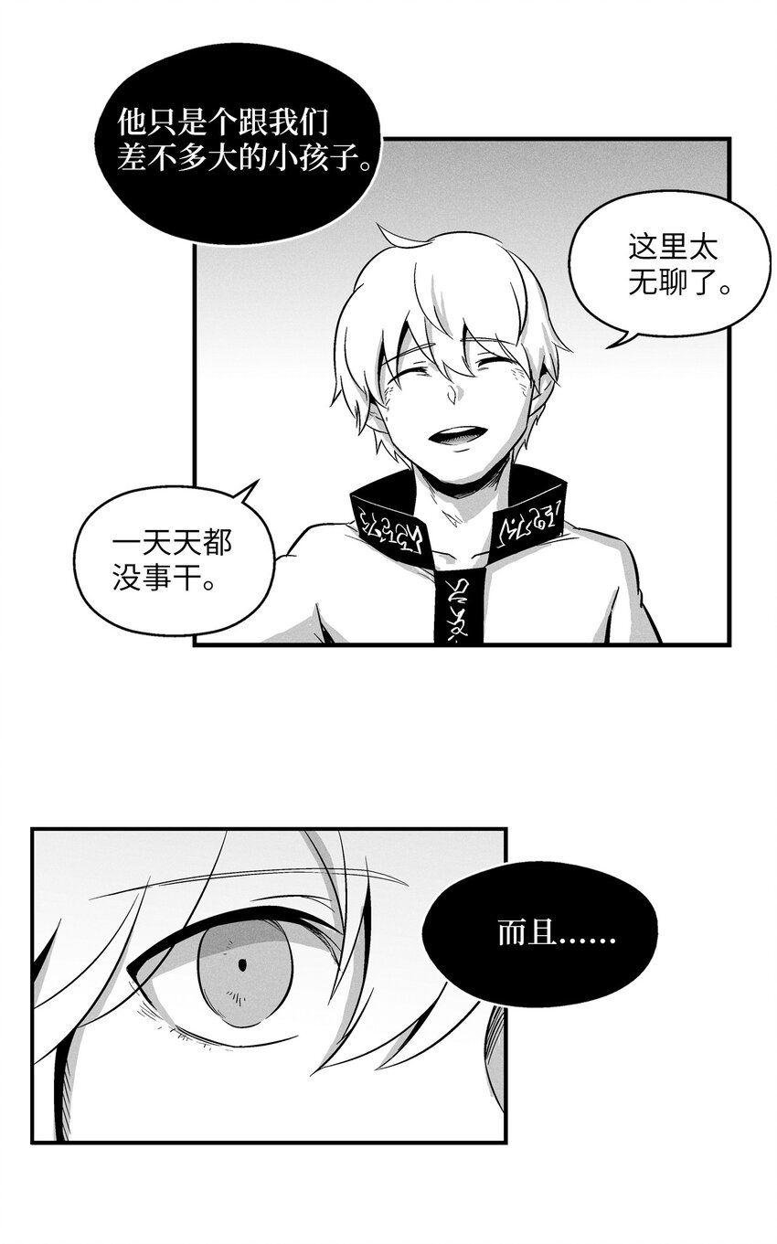 《降兽至尊》012 洪吉童的师父 第46页