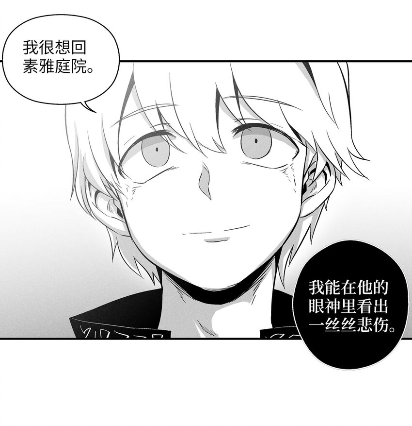 《降兽至尊》012 洪吉童的师父 第47页