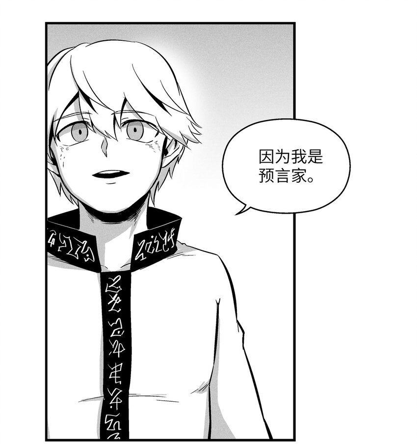 《降兽至尊》012 洪吉童的师父 第49页