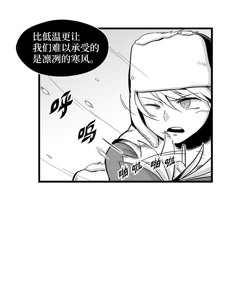 《降兽至尊》012 洪吉童的师父 第4页