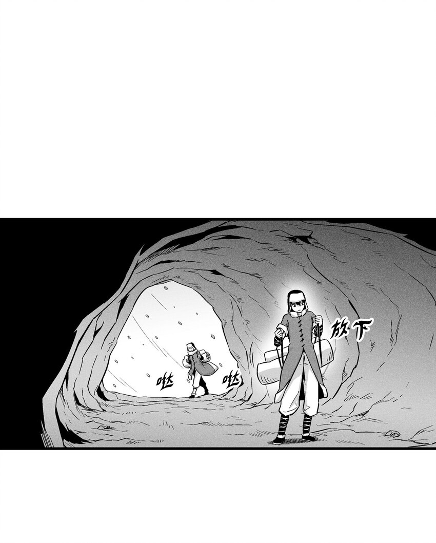 《降兽至尊》012 洪吉童的师父 第6页