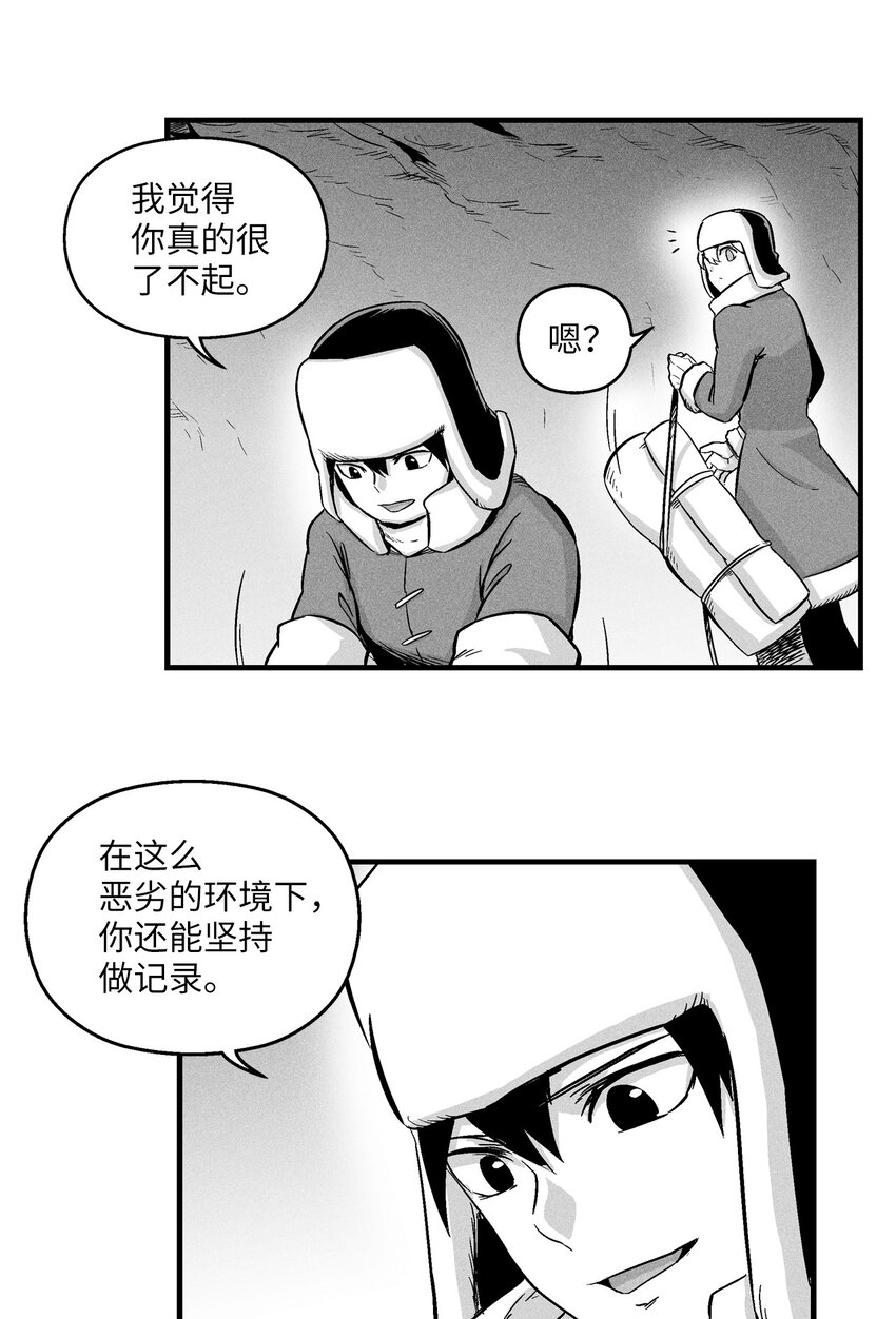《降兽至尊》012 洪吉童的师父 第7页