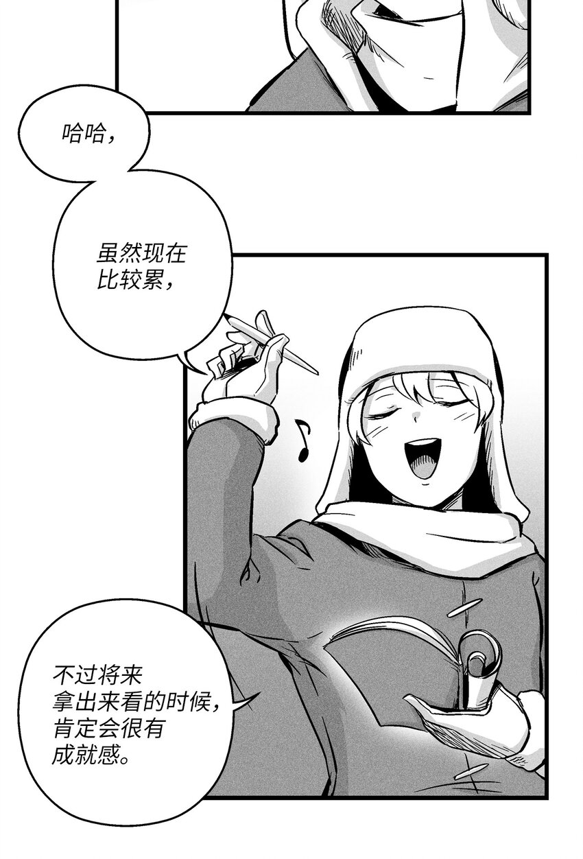 《降兽至尊》012 洪吉童的师父 第8页