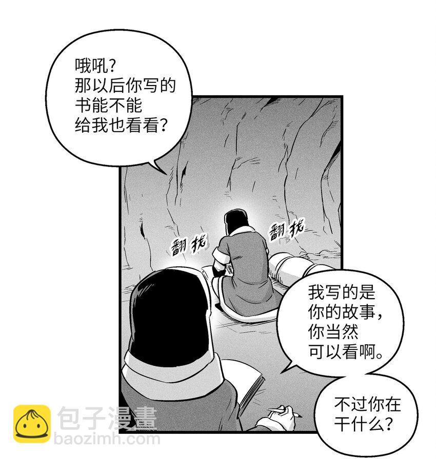 《降兽至尊》012 洪吉童的师父 第9页