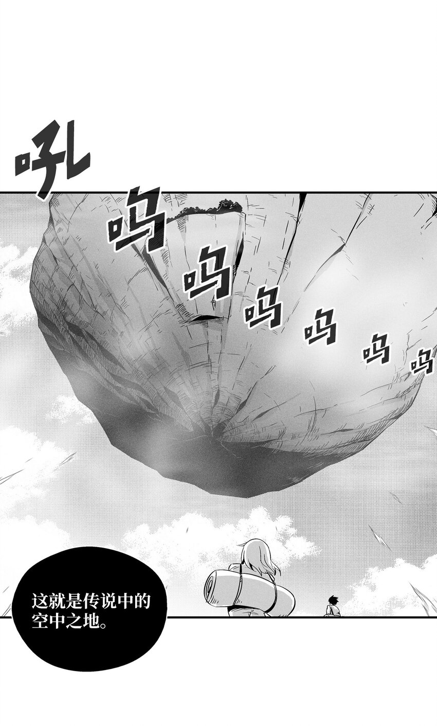 《降兽至尊》009 我的师傅们 第14页