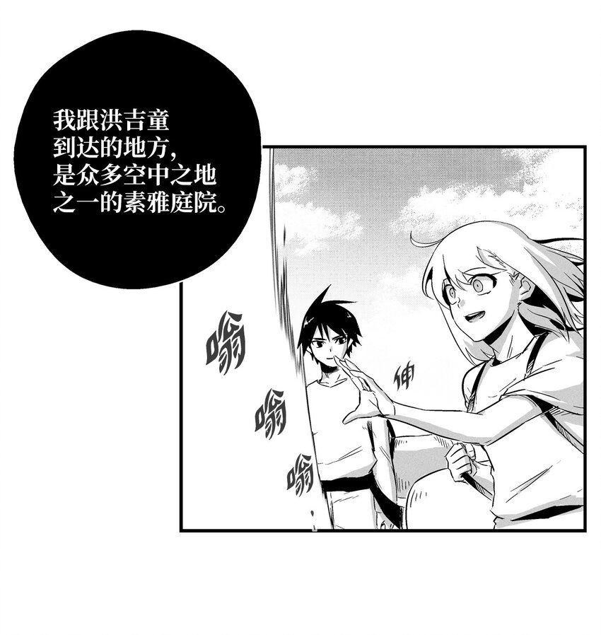 《降兽至尊》009 我的师傅们 第15页