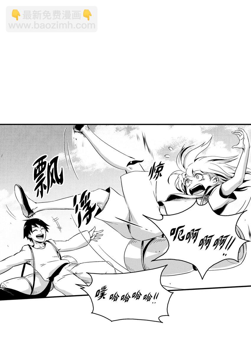 《降兽至尊》009 我的师傅们 第18页