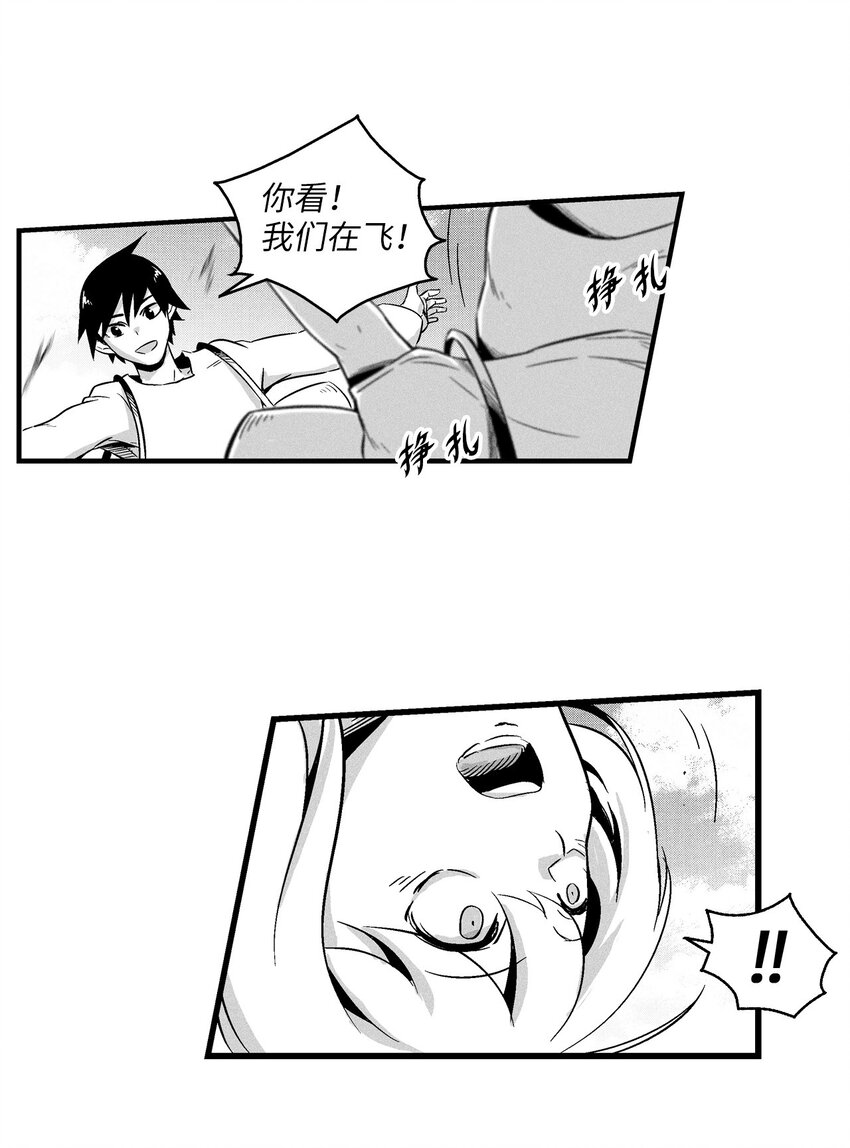 《降兽至尊》009 我的师傅们 第19页