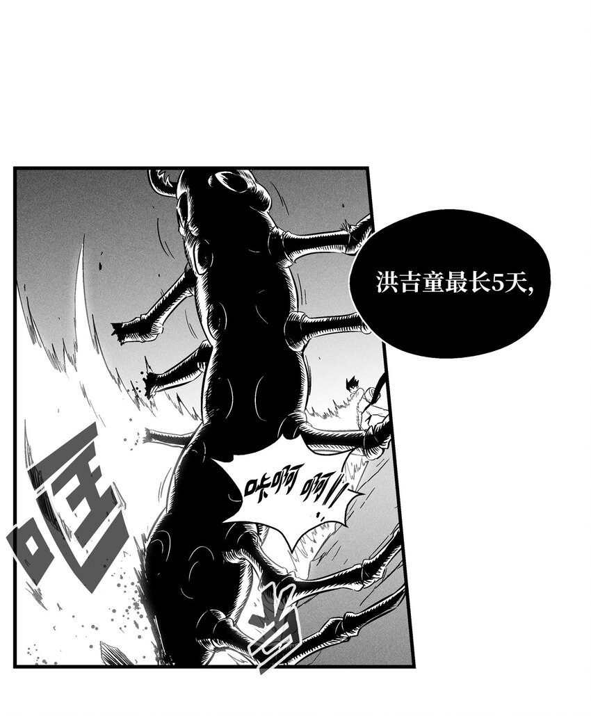 《降兽至尊》009 我的师傅们 第1页