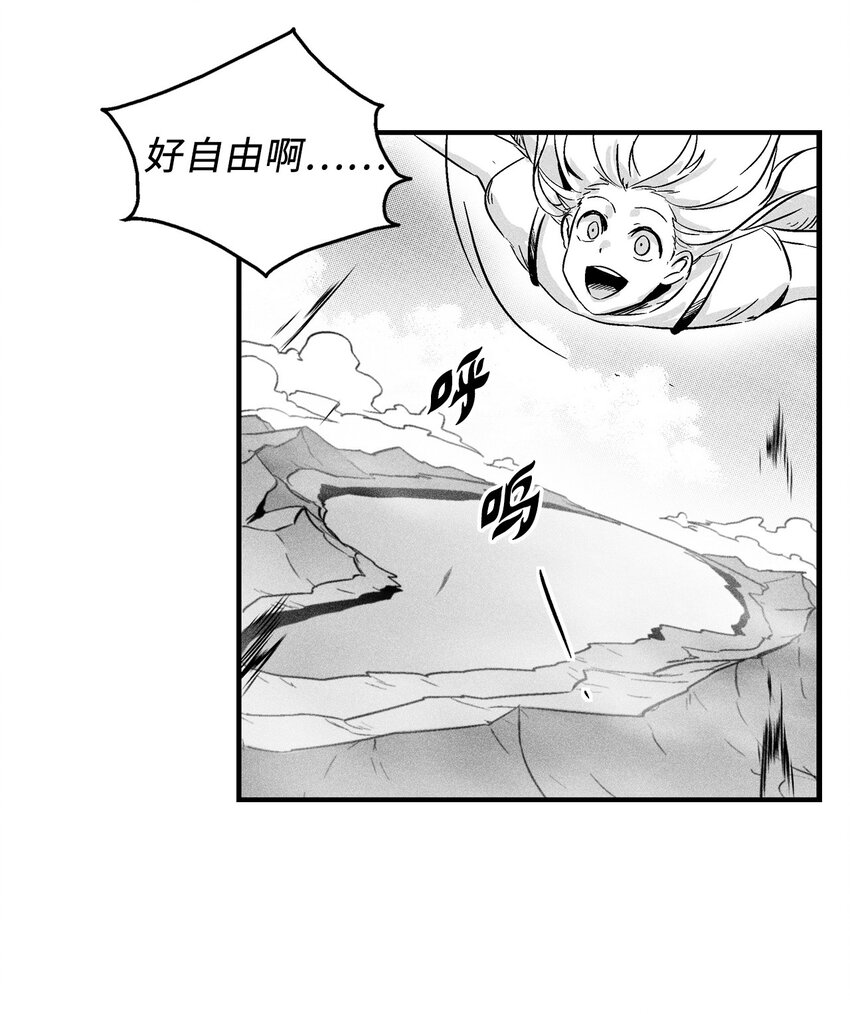 《降兽至尊》009 我的师傅们 第23页