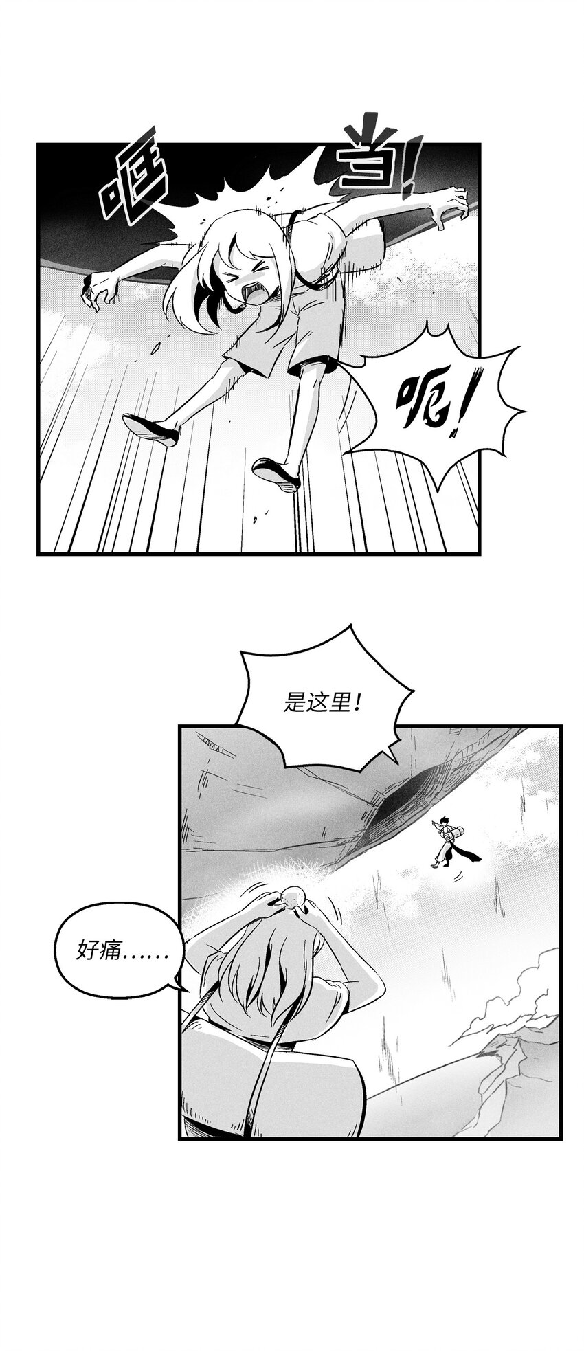《降兽至尊》009 我的师傅们 第24页