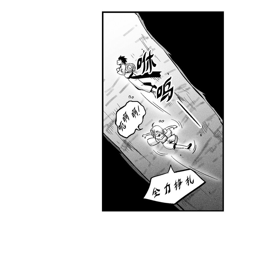 《降兽至尊》009 我的师傅们 第25页