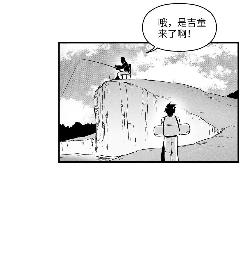 《降兽至尊》009 我的师傅们 第29页