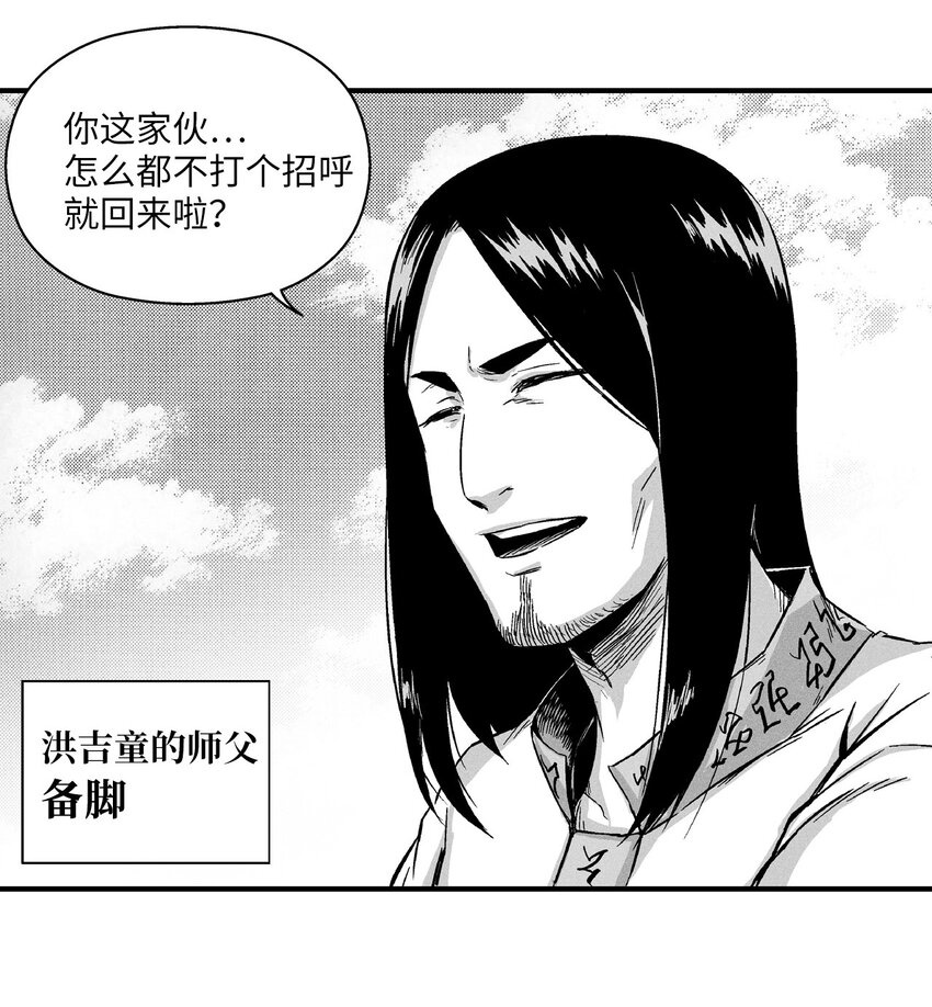 《降兽至尊》009 我的师傅们 第30页