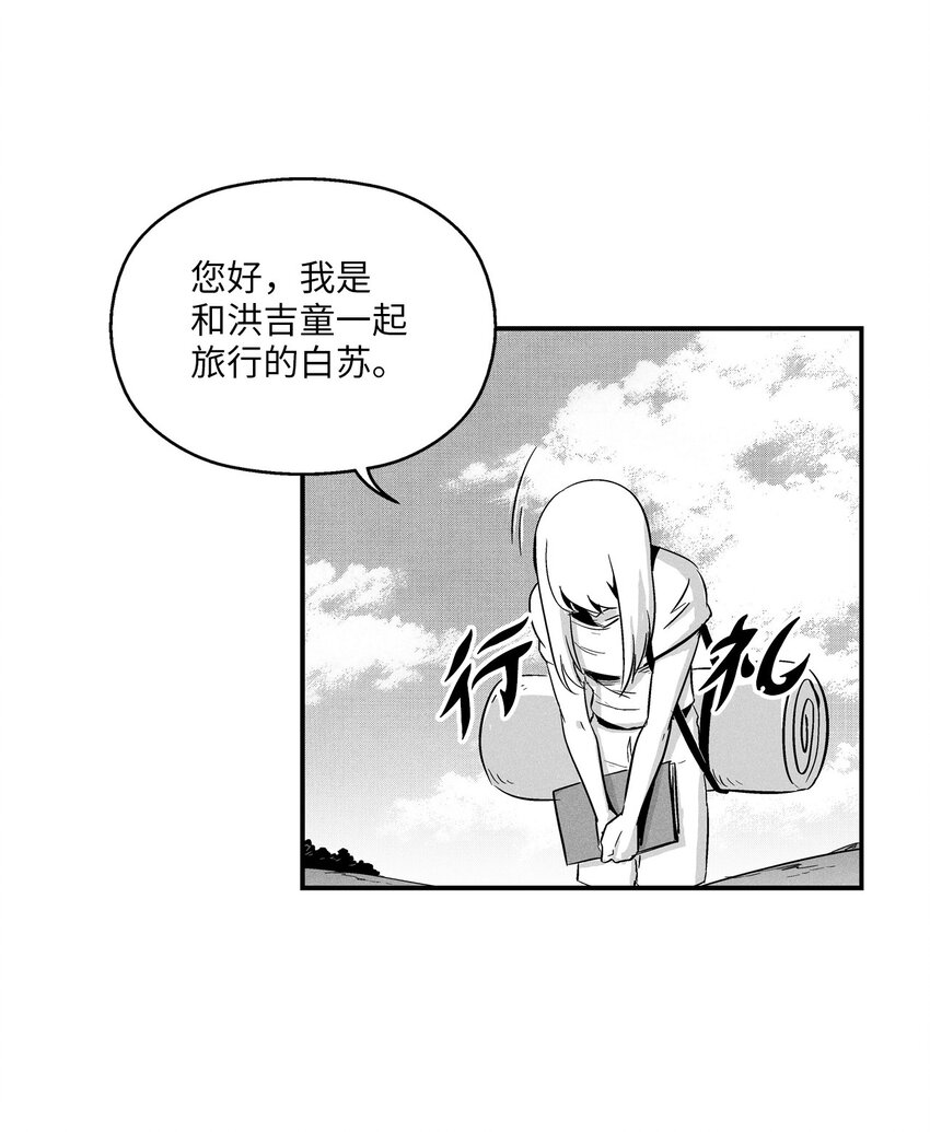 《降兽至尊》009 我的师傅们 第33页