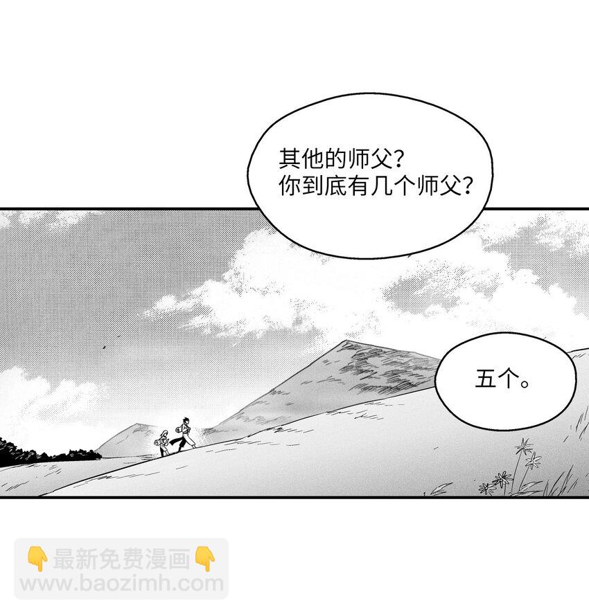 《降兽至尊》009 我的师傅们 第38页