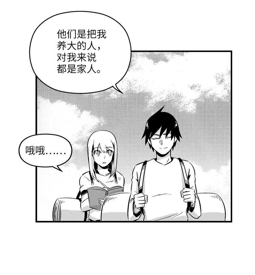 《降兽至尊》009 我的师傅们 第39页