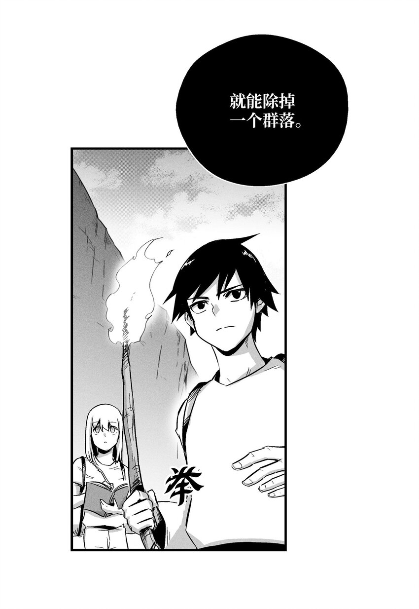 《降兽至尊》009 我的师傅们 第3页