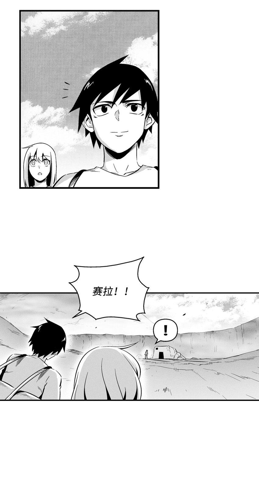 《降兽至尊》009 我的师傅们 第40页