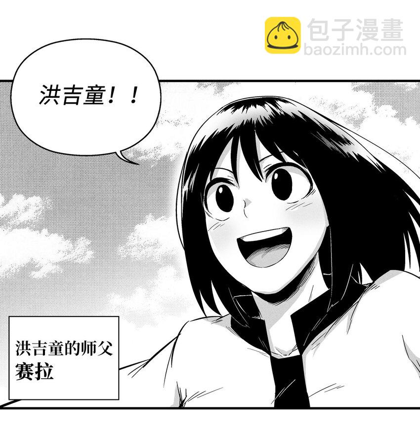 《降兽至尊》009 我的师傅们 第41页