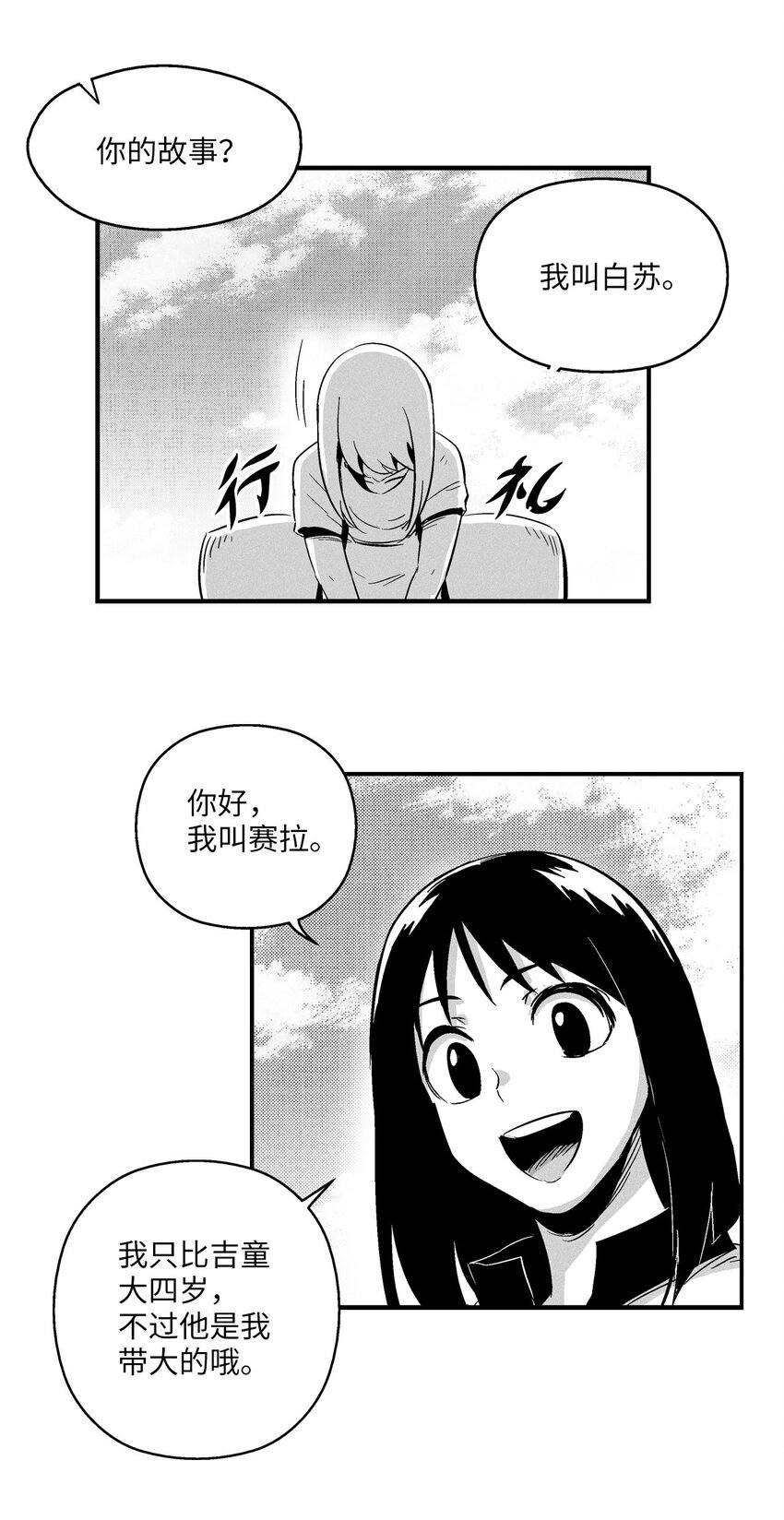 《降兽至尊》009 我的师傅们 第44页