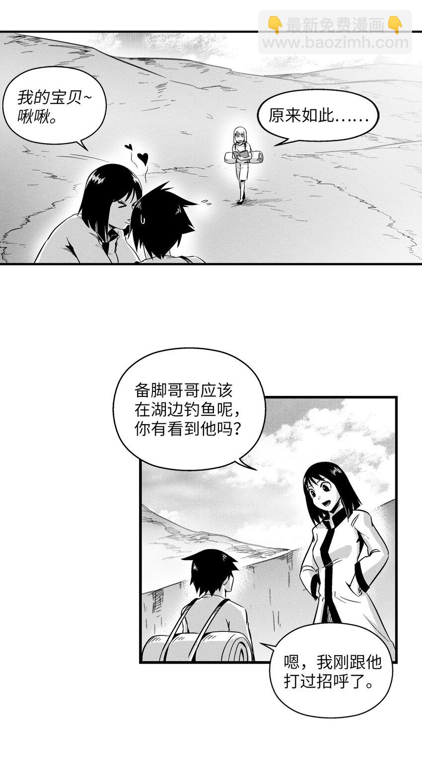 《降兽至尊》009 我的师傅们 第45页