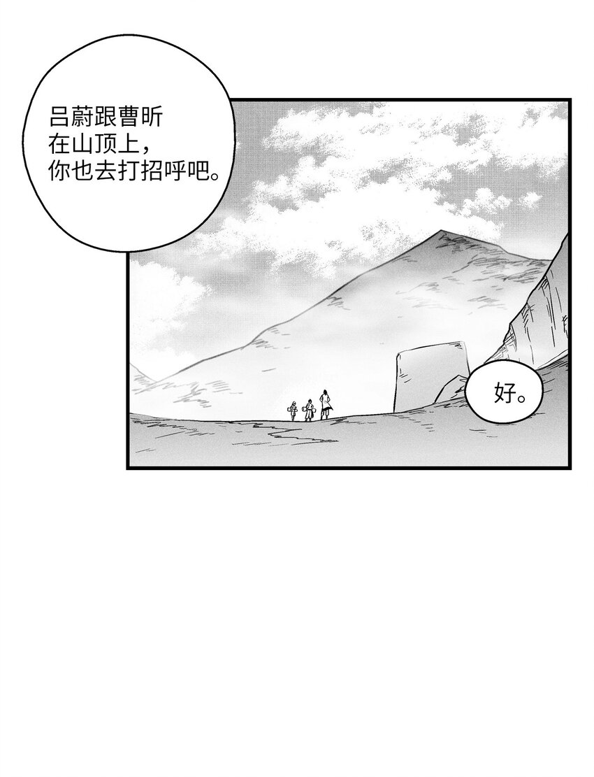 《降兽至尊》009 我的师傅们 第46页
