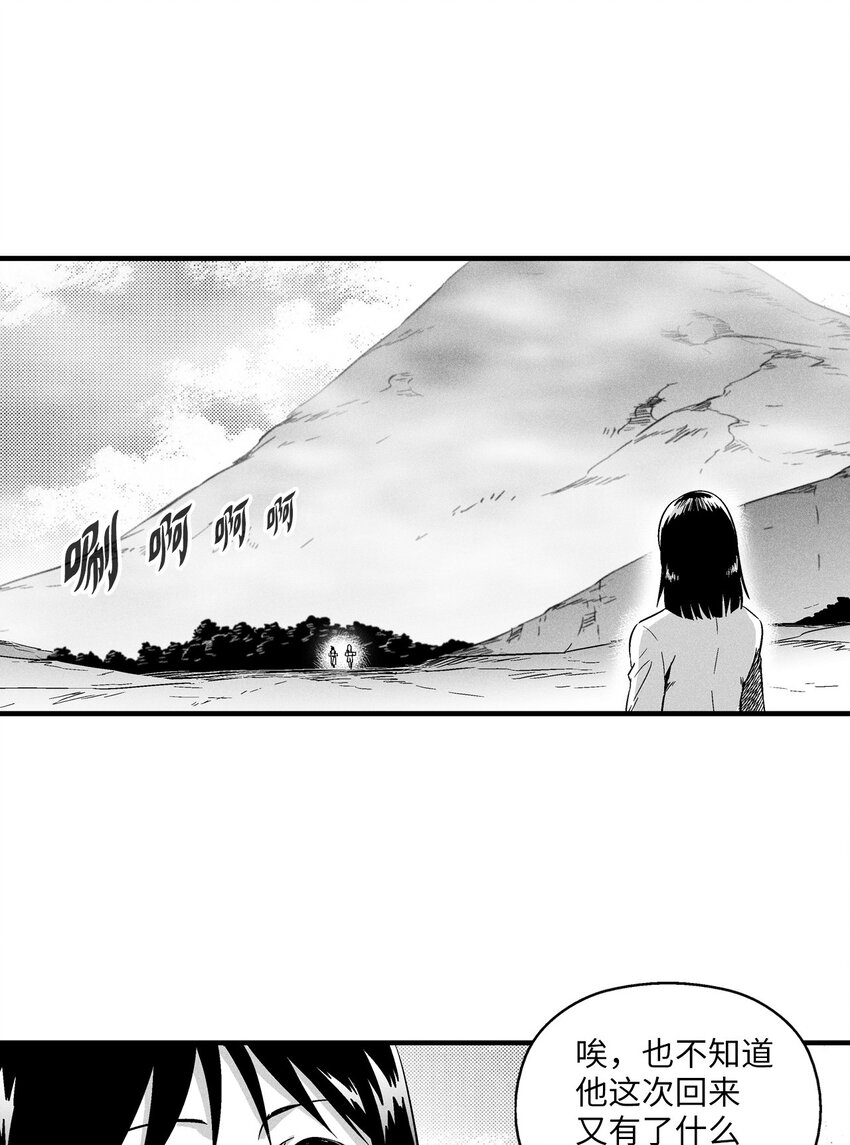 《降兽至尊》009 我的师傅们 第47页