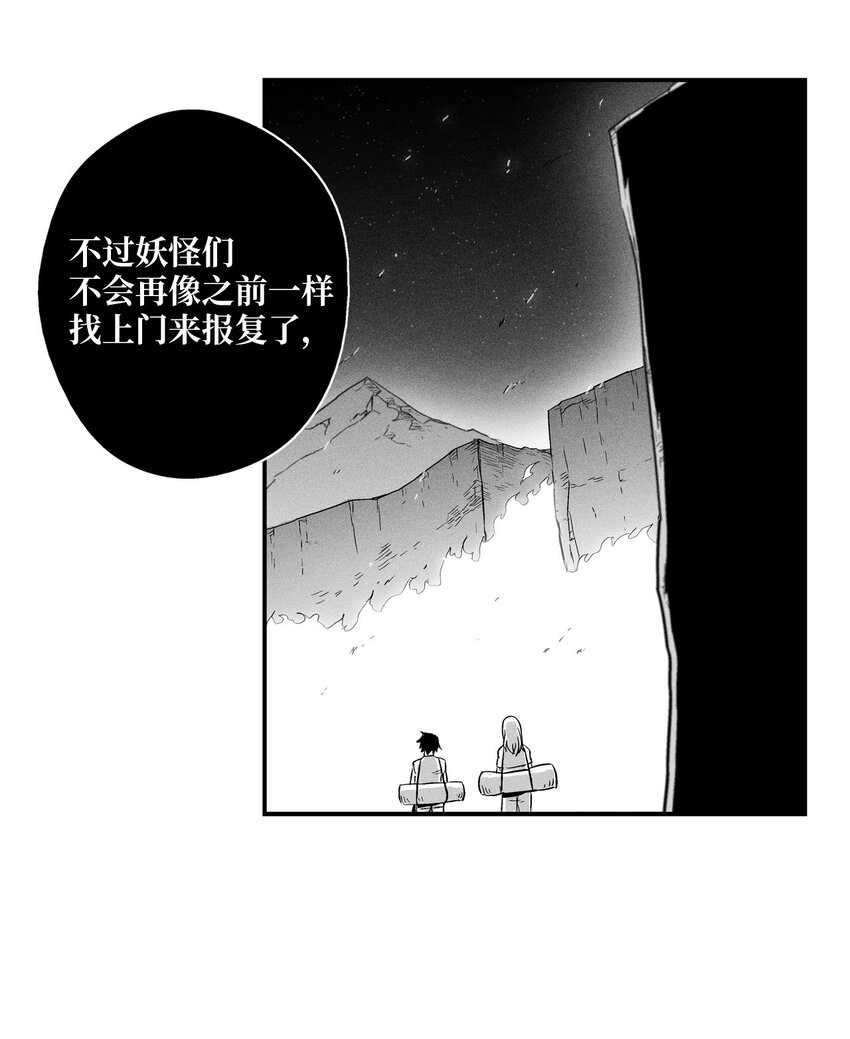 《降兽至尊》009 我的师傅们 第4页