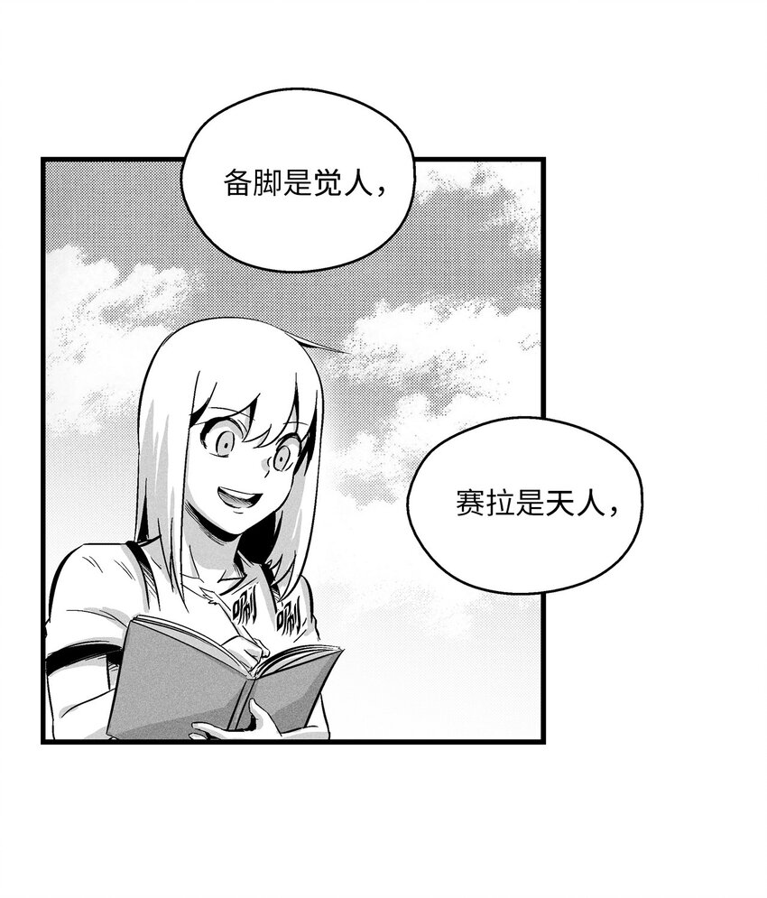 《降兽至尊》009 我的师傅们 第50页