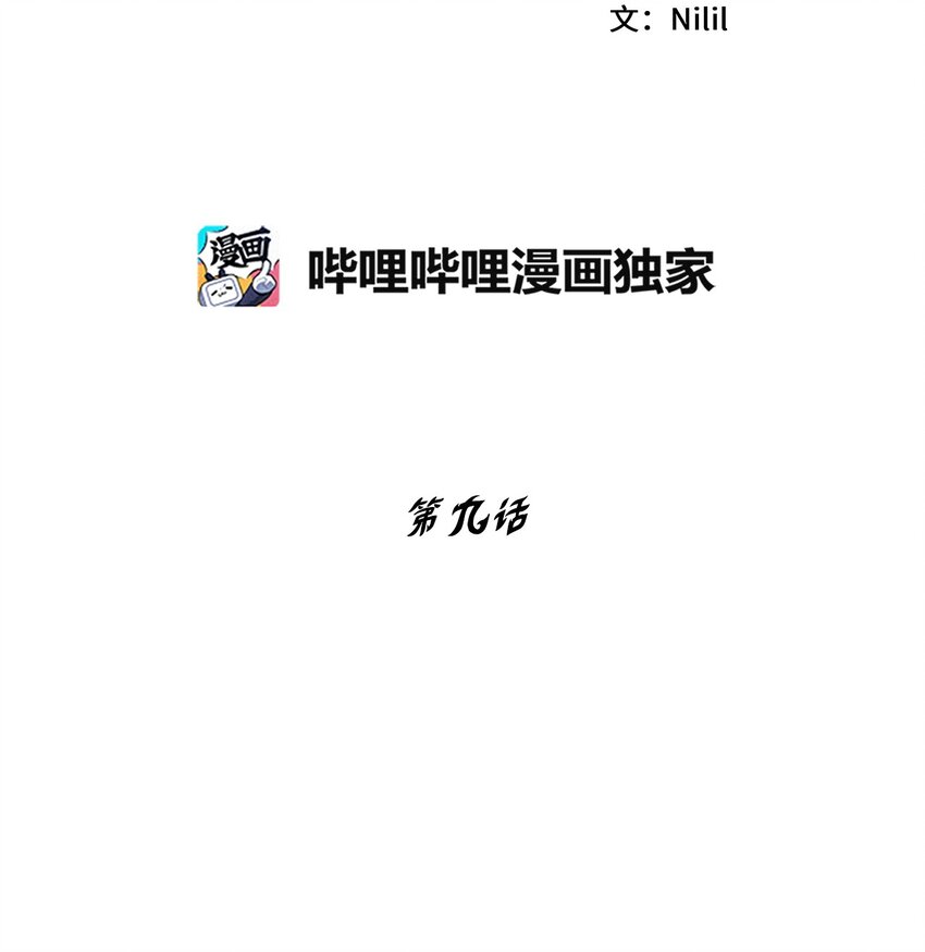 《降兽至尊》009 我的师傅们 第6页