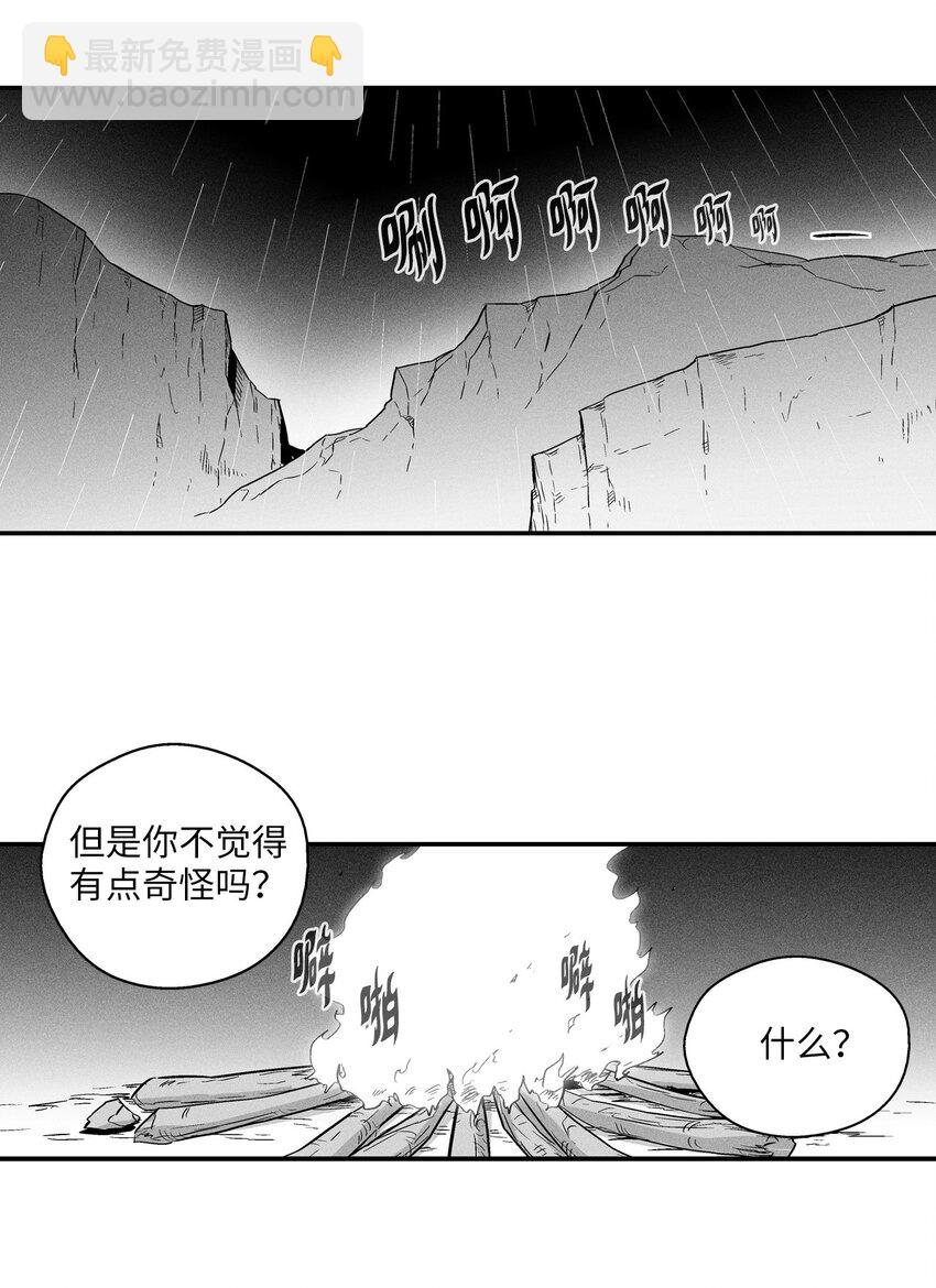《降兽至尊》009 我的师傅们 第7页