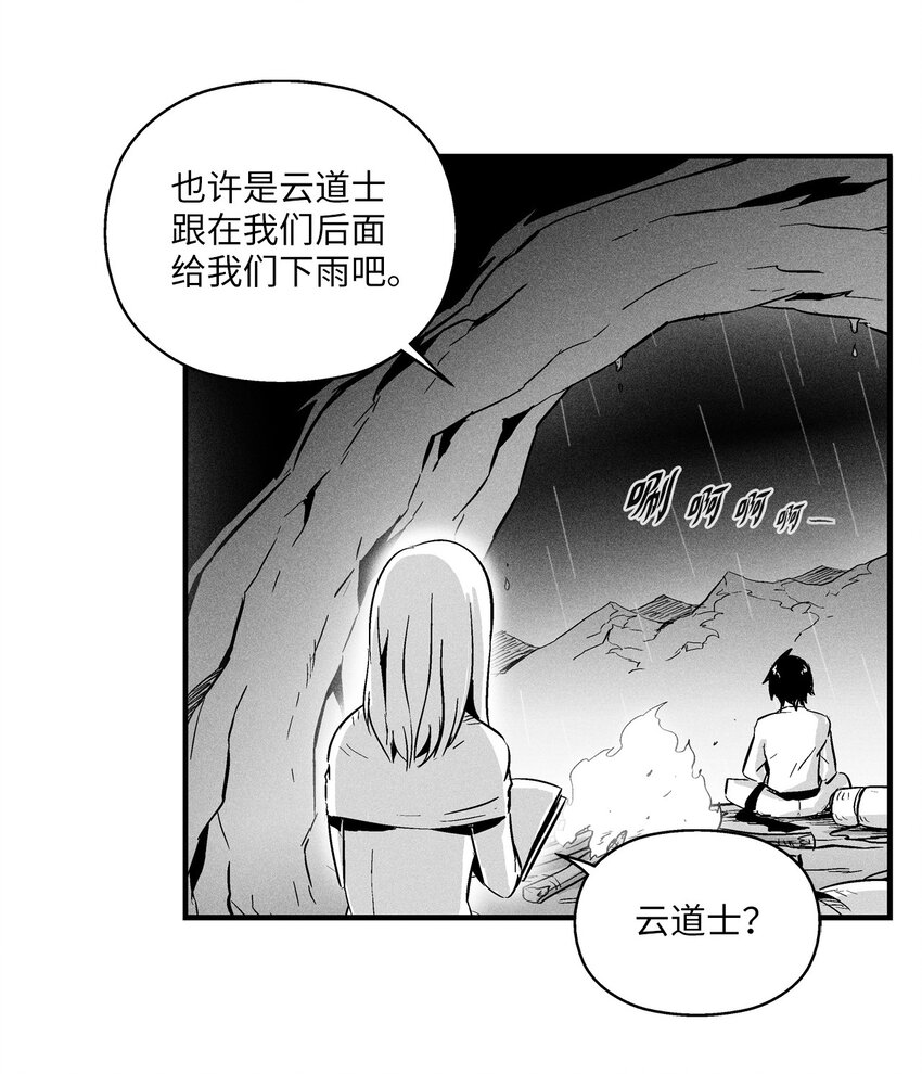 《降兽至尊》009 我的师傅们 第9页