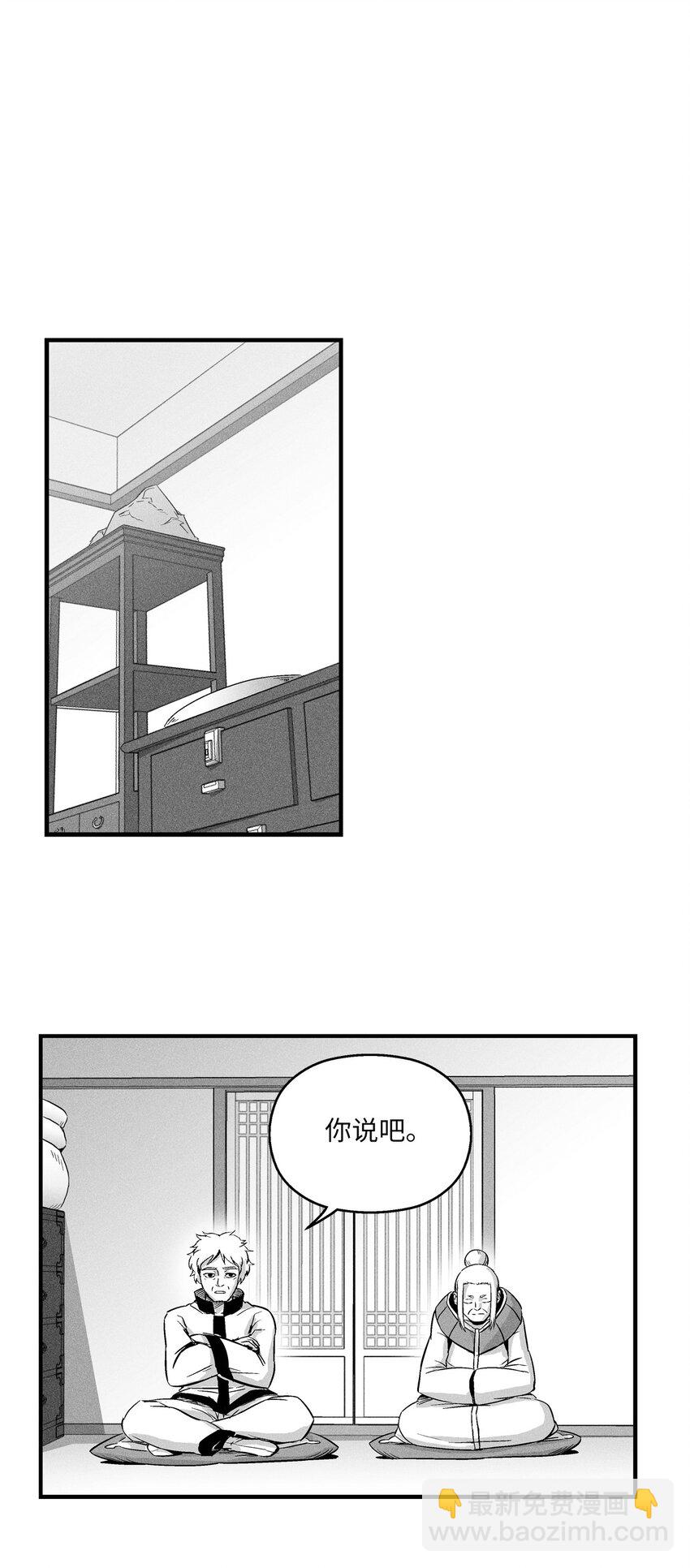 《降兽至尊》010 不畏艰险的信念 第10页