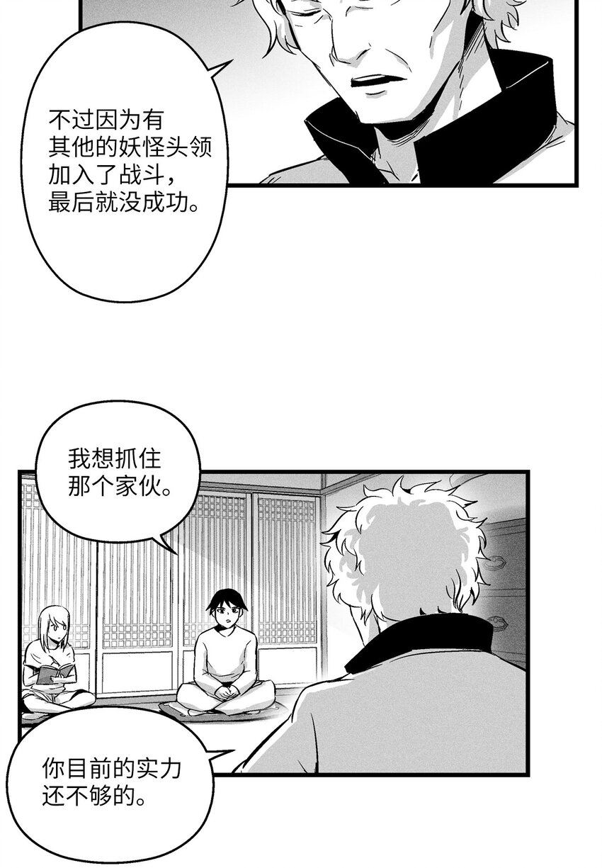 《降兽至尊》010 不畏艰险的信念 第15页