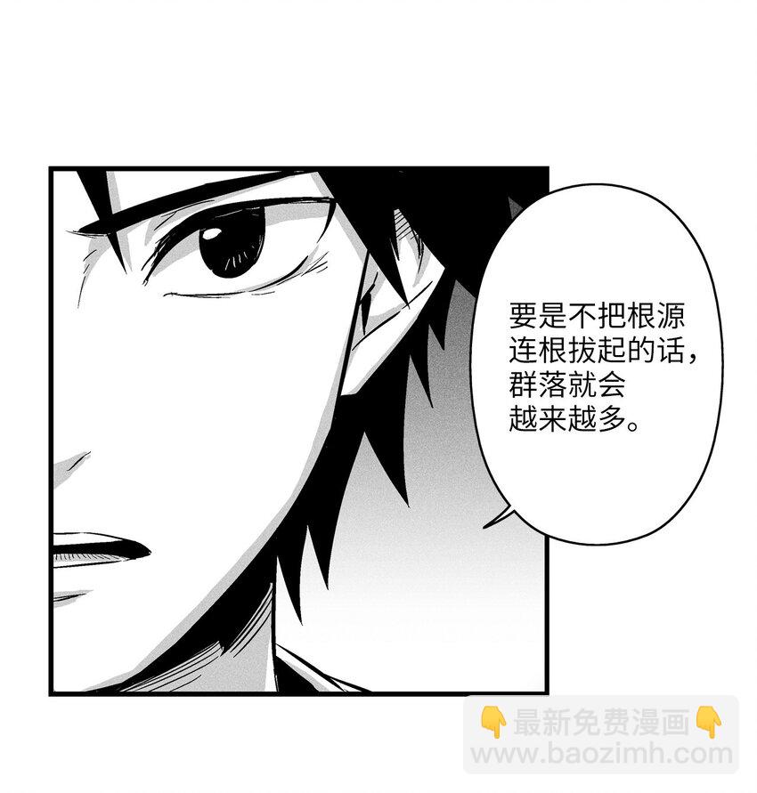 《降兽至尊》010 不畏艰险的信念 第16页