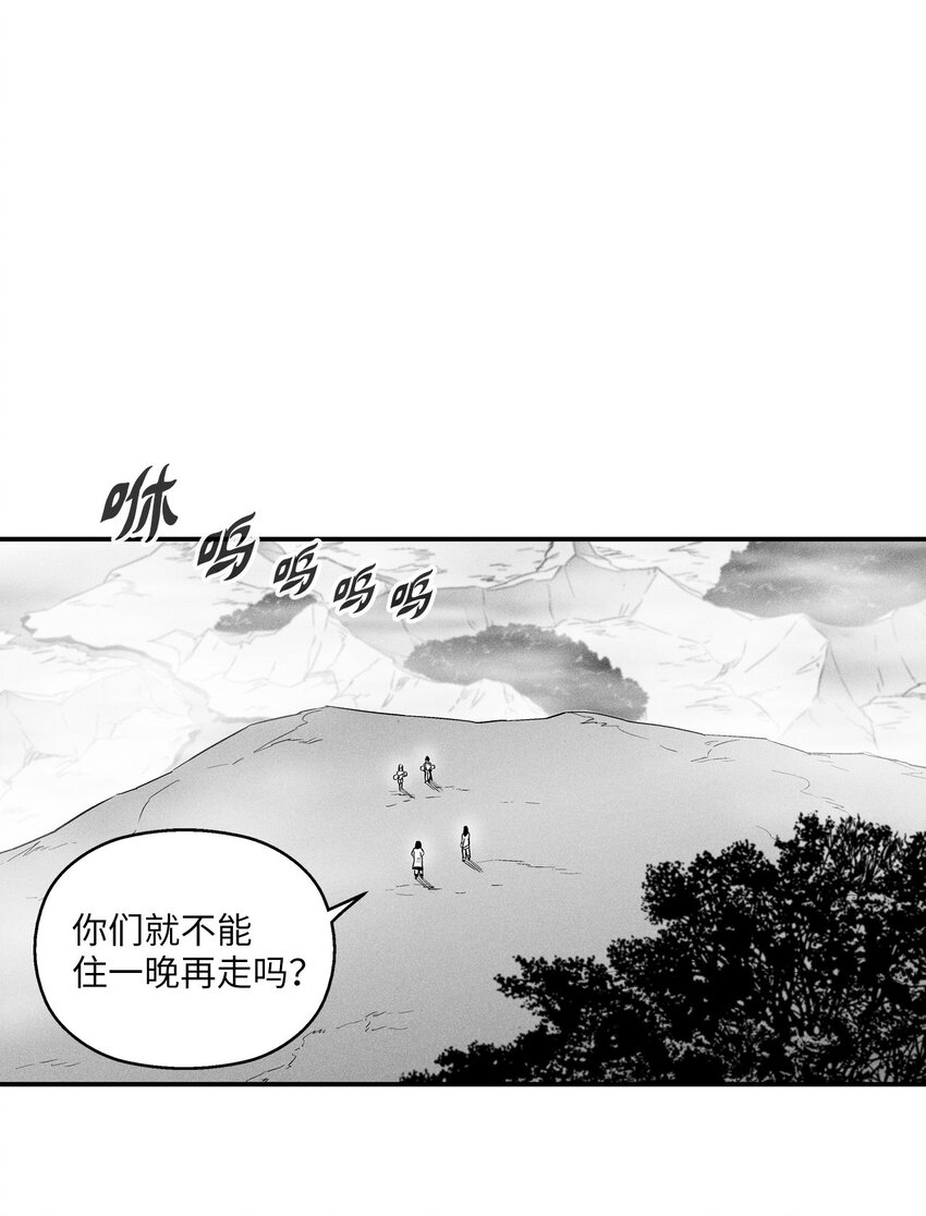 《降兽至尊》010 不畏艰险的信念 第21页