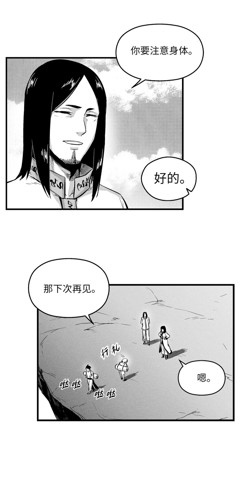 《降兽至尊》010 不畏艰险的信念 第23页