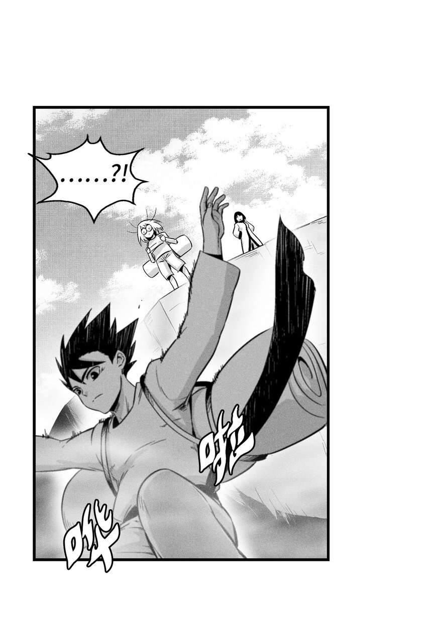 《降兽至尊》010 不畏艰险的信念 第24页