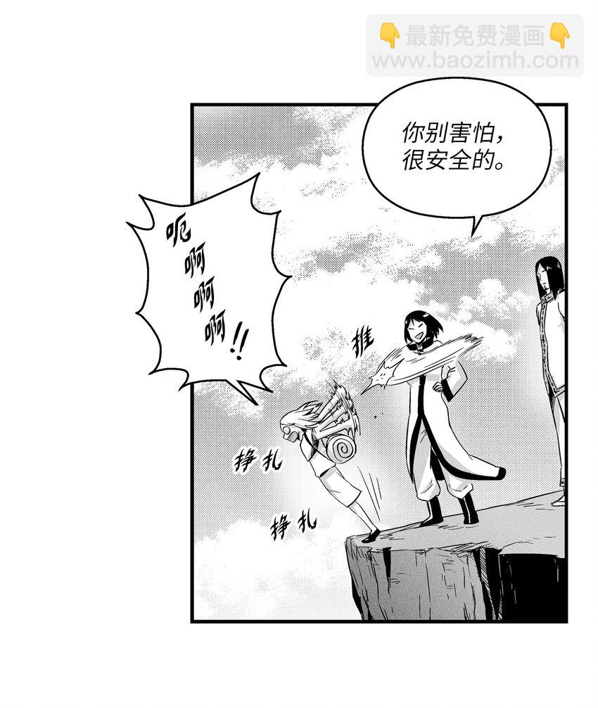 《降兽至尊》010 不畏艰险的信念 第25页