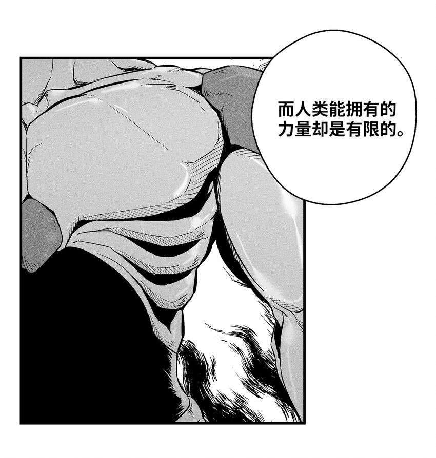 《降兽至尊》010 不畏艰险的信念 第32页
